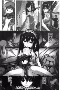 [Hinasaki Yo] Houkago no Sasayaki | 放課後的細語呢喃 [Chinese]