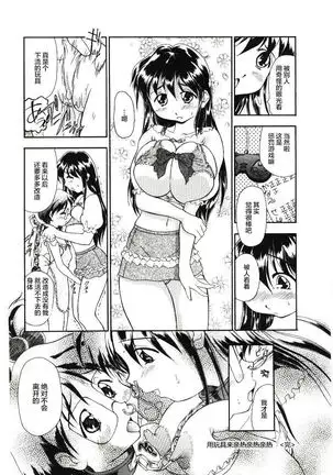 Reisiki-Rabu-Ra ch.1-3