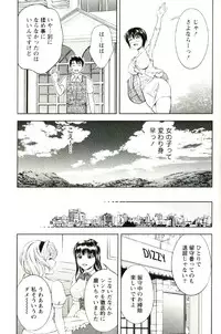 [Mizuki Asamori] Teach Me,Maria Vol.02