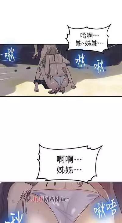 【周六连载】秘密教学（作者：美娜讚 & 鋼鐵王） 第1~53话