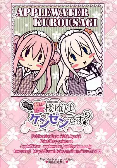 (COMIC1☆15) [Apple Water, kurousagi (Ringo Sui, Kayura Yuka)] Kissa Ohroan wa Kenzen desu?