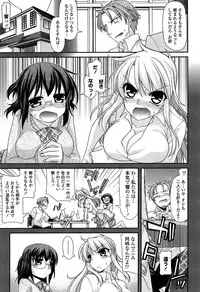 [Miyashiro Sousuke] Fechichi!