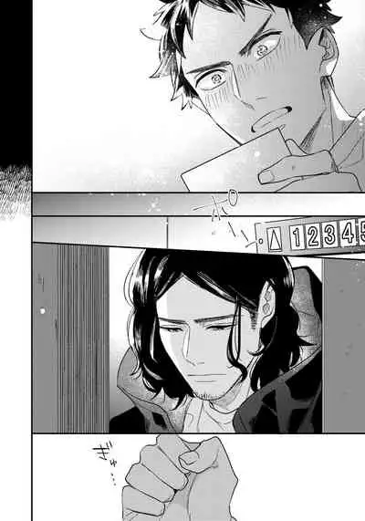 Omae no Yubi de Toroketara | 被你的指尖融化 1-5 完结