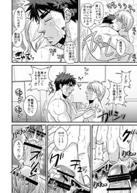 [日本語] 火神○我のエロボディ! - Taiga