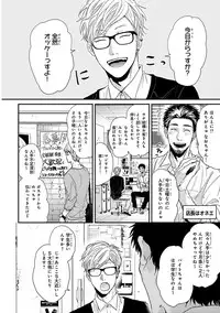 [Ogeretsu Tanaka] Escape Journey 2 [Digital]