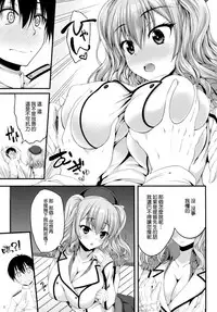 (C89) [Mugen@WORKS (Akiduki Akina)] Kashima Soubi to Rendo wa Juubun Desu (Kantai Collection -KanColle-) [Chinese] [空気系☆漢化]