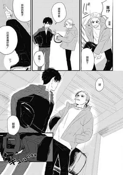 Chinkou Discover | 寻唧记