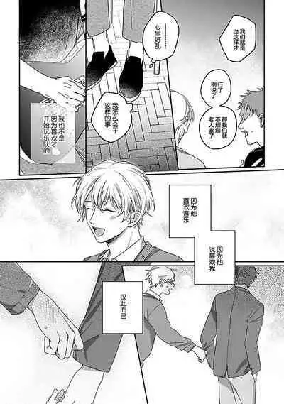 Ai dano, Koi dano. | 爱啦，恋啦。