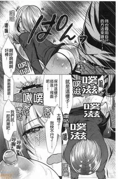 [Matsunami Rumi] Gibo Announcer Manami | 美麗女主播繼母菜菜美 [Chinese]