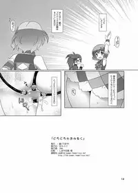 [Umaya (UMA)] Dorodoro Leo Milk (PriPara) [Digital]