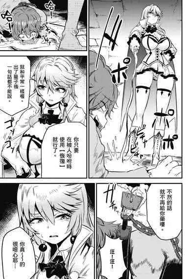 回复术士的重来人生 第1卷