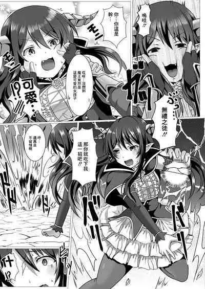 Seidou Hero 5 Kessen!! Mesugaki Maou