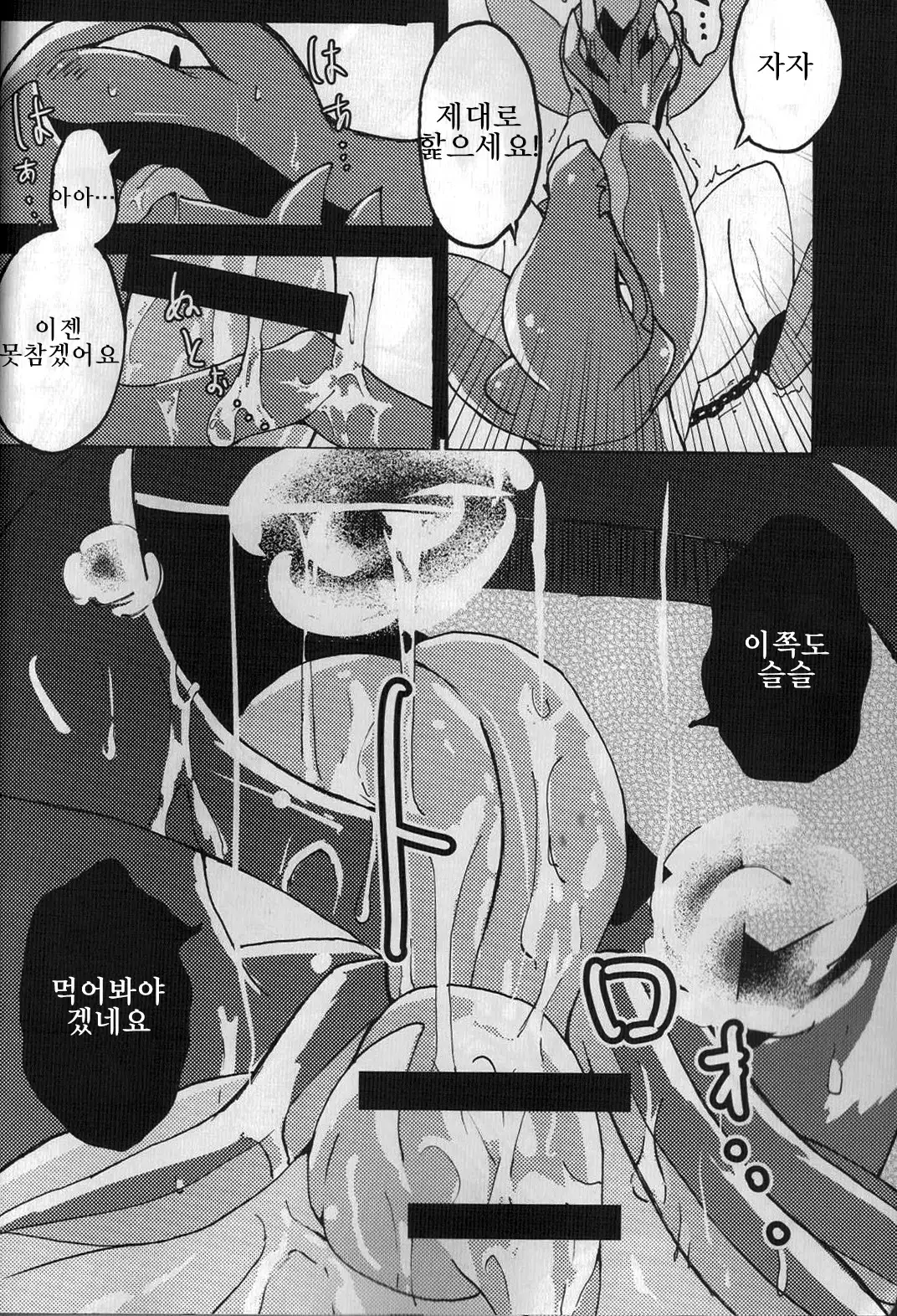 堕ちて 飼われて 弄ばれて