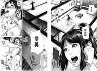 [Oobanburumai] Messiah Chinko | 救世主大肉棒 [Chinese]