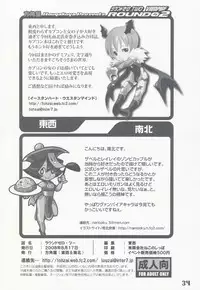 (C74) [Hohgakuya (Tohzai, Namboku)] ROUND02 (Darkstalkers)