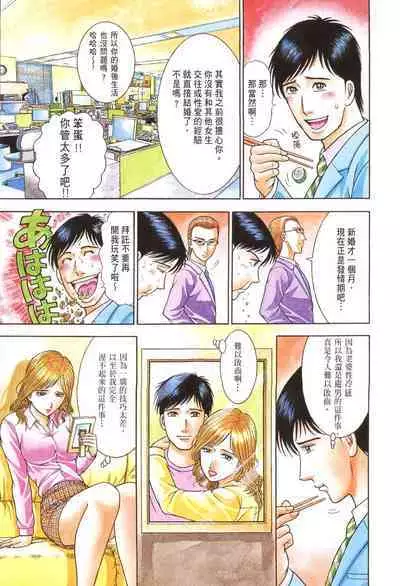 Gendai Bijinzuma Zukan | 現代美人妻圖鑑