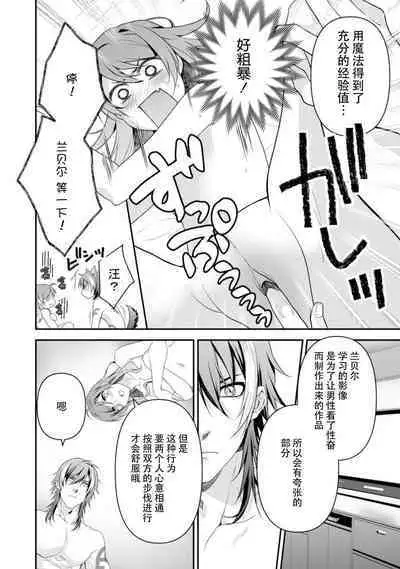 LasBoss ga Tensei shite kita node DT Moraimashita | 最终BOSS转生而来，因此拿下了他的童贞 1-9 end