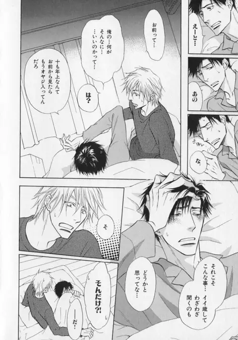 b-BOY Phoenix Vol.1 Zecchou Tokushuugou