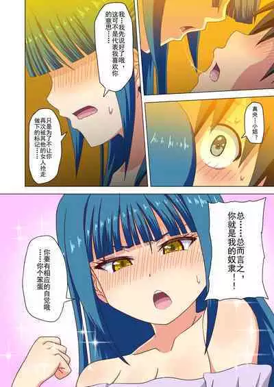 Mitari no Sono Ep. 93- | 魅足之园 （93话起）更新到131话