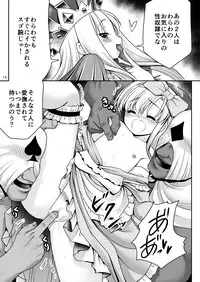 (Komeiji Complex Mittsume.) [Yosutebito na Mangakaki (Tomoki Tomonori)] Heart no Joou to Alice Inkou Saiban ver 1.1 (Alice in Wonderland)