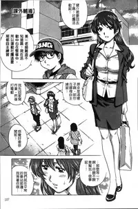 [Yanagawa Rio] Hajimete no SEX [Chinese]