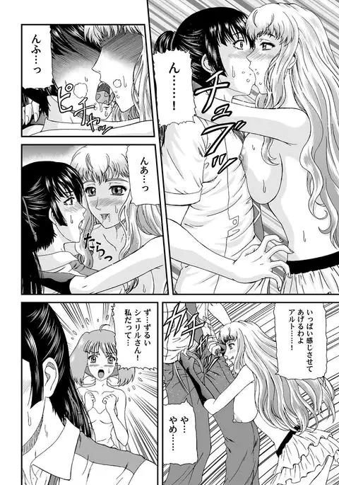 Nyannyan Dai Service Tokumori