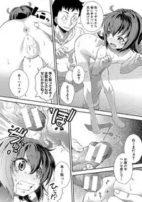 [Yamazaki Kana] Chibikkokikoki [Digital]