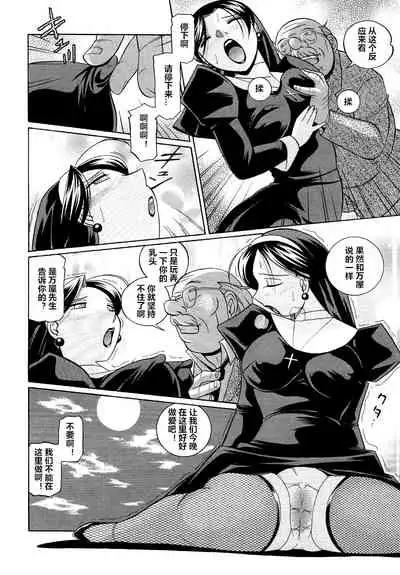 [Chuuka Naruto] Shoushou Ruten ch.1-8 [Chinese] [村长个人汉化]