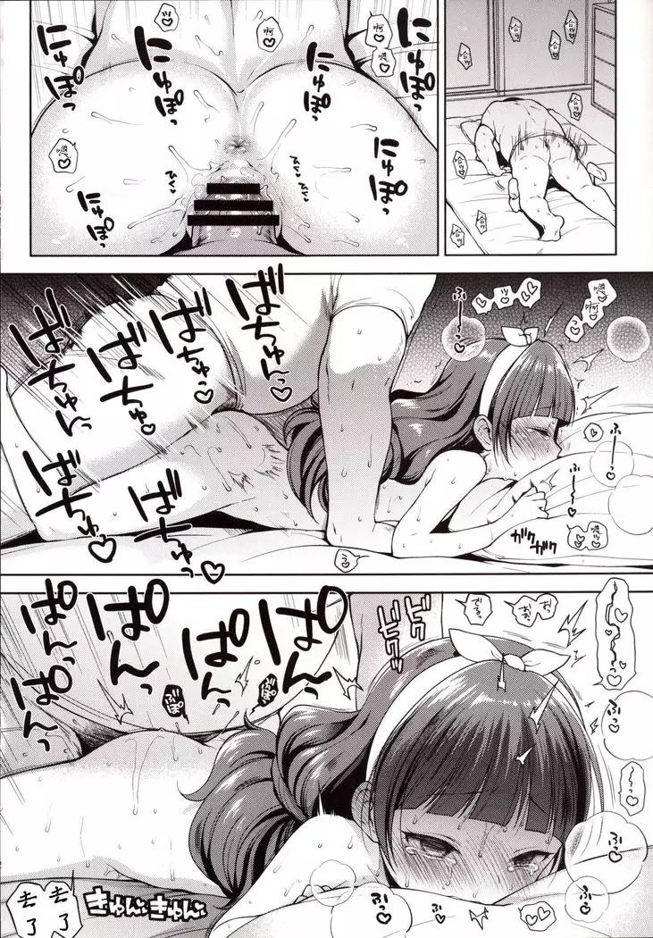 Kirara no Princess Lesson