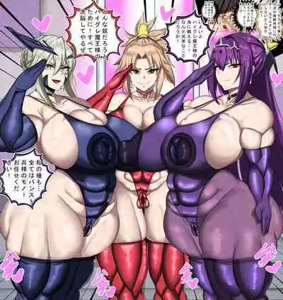 サーヴァントを失った藤丸漫画