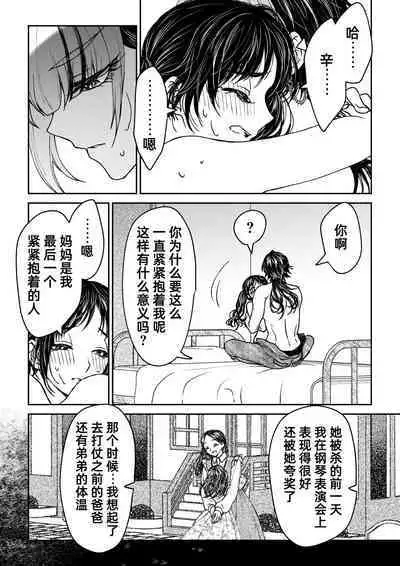 saigo no Yellow field | 最后的Yellow Field 1-2