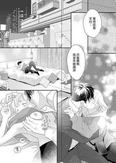 tandeki sutorippu ~ akogareno erito joshi to naisho no joji | 耽溺脱衣舞～让人憧憬的精英上司和秘密之事 1-4