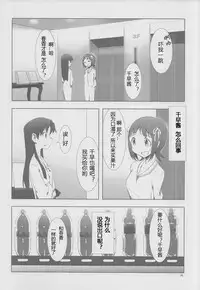 [Xpanda (Zasha)] YuliYuli M@ster 2 Futari no City Hotel | 百合大师2 两人的城市酒店 (THE iDOLM@STER) [Chinese] [蓬头垢面个人汉化]