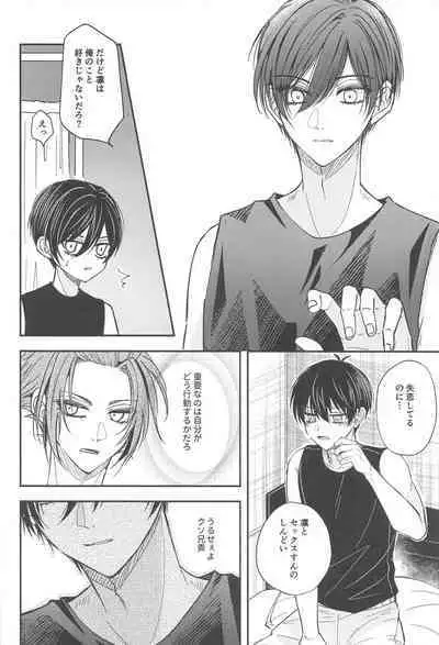 Unspoken Affection noridesukitteittegomen