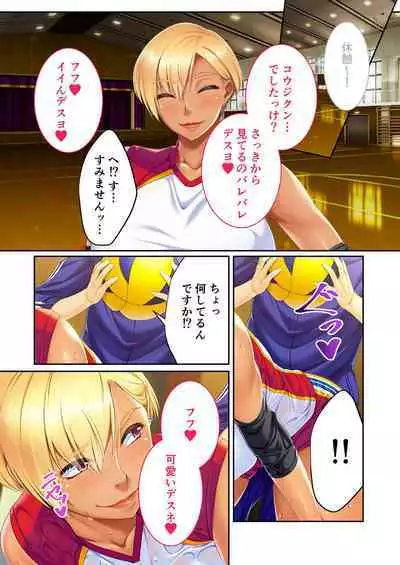 [BENETTY] Mujou no Sakusei Vol. 11 ~Ikoku no Bijo, Zetsurin Bitch ni Tsuki!? Karada de Aishou o Uranau Ibunka Kouryuu!!~ "FetiColle! Series"