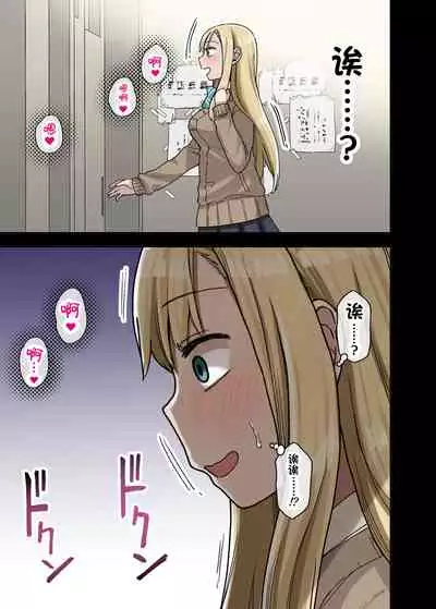 Yarasetekureru Senpai