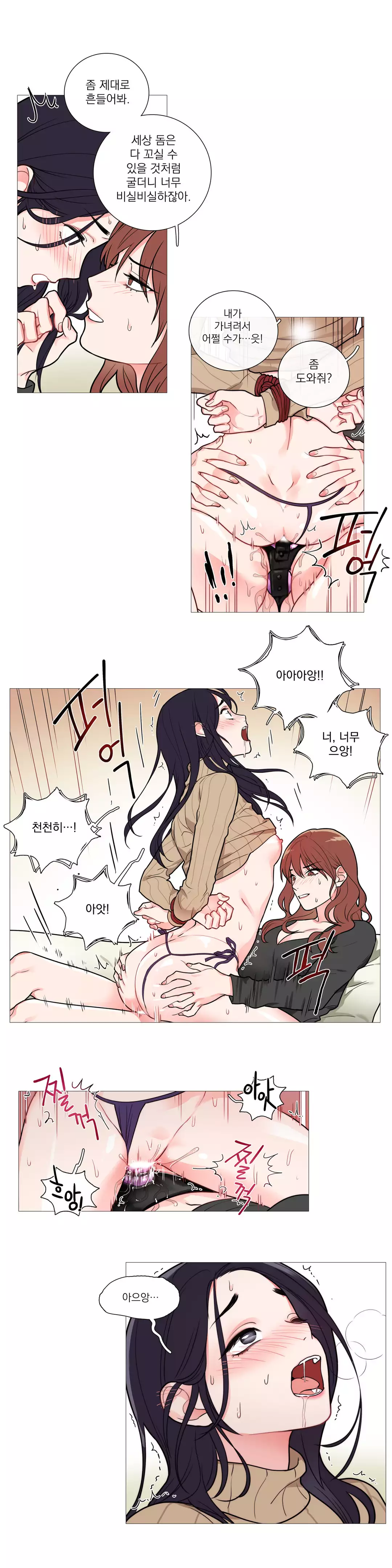 Sadistic Beauty Ch.0-30