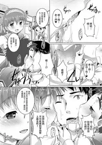 Himitsu no Shounen-dan