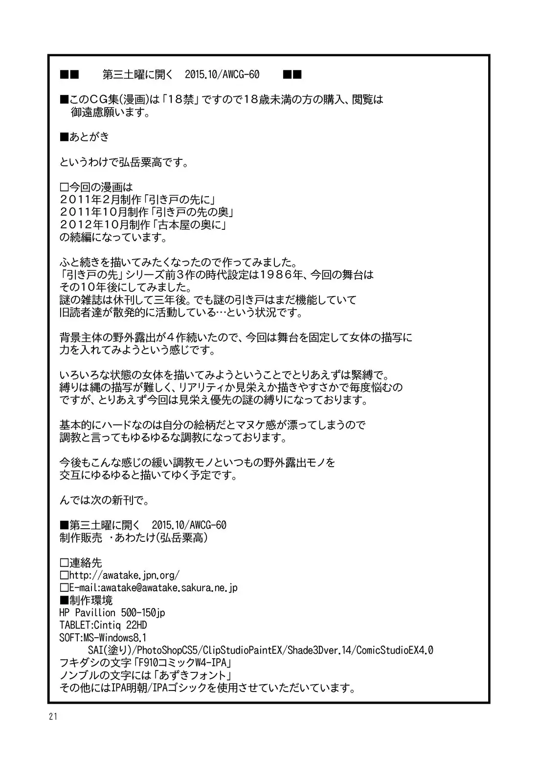 第三土曜に開く