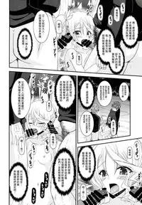 (COMIC1☆9) [valssu (Charu)] Tales of Phallus Vol. 7 (Tales of Zestiria) [Chinese] [塔布里斯個人漢化] [Incomplete]