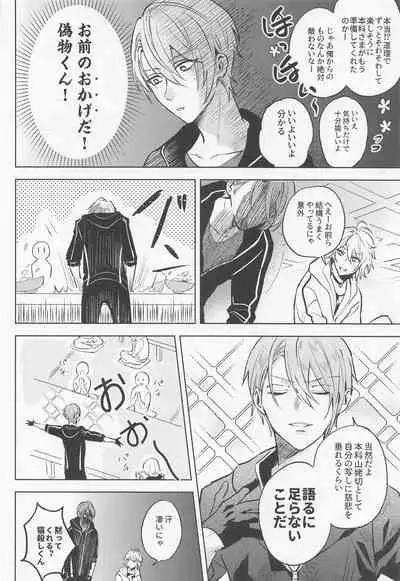 [6Am (点点金光)] Chougi-kun wa Rikon o Ganbareba Ganbaru hodo Shiawase ni Naru (Touken Ranbu)