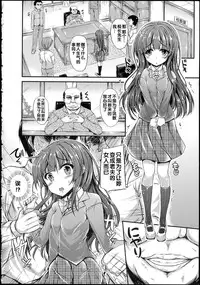 [Fukunaga Yukito] Hamegoro Low Teen [Chinese]