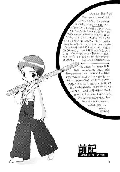 Yorokobi mo Kanashimi mo Ikutoshitsuki