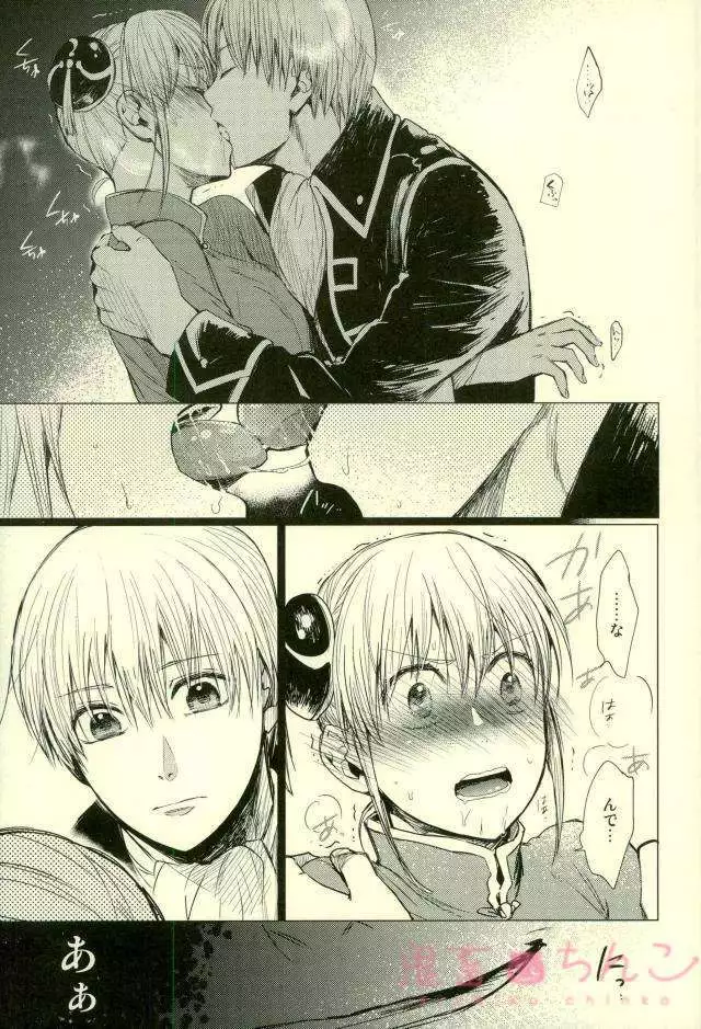 傷もの憑き キズモノズキ