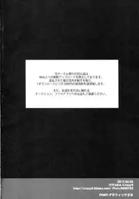 (SC2017 Winter) [Crazy9 (Ichitaka)] C9-28 Jeanne Alter-chan to Valentine Daisakusen (Fate/Grand Order) [Chinese] [MEGA巨莖怪漢化]
