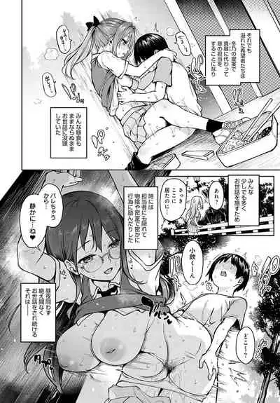 Ane Taiken Jogakuryou 1-10