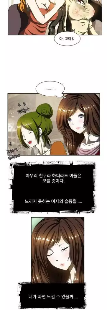 Dangerous Audition Ch.1-13