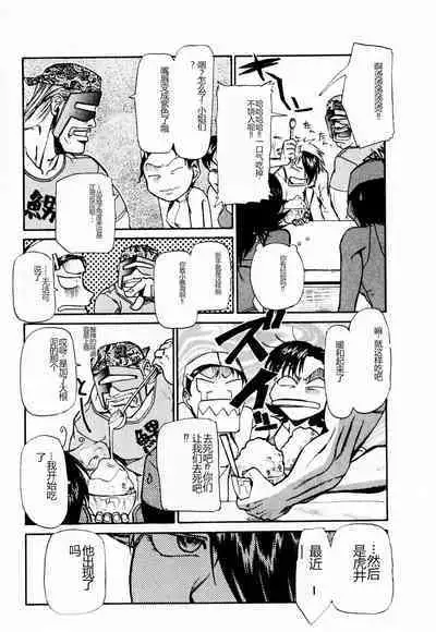 Byouin Ike!! | 去医院吧!!