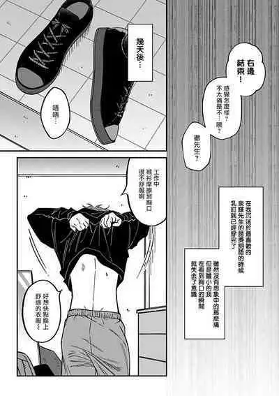 [Nagisa Eiji] Kabukichou Bad Trip 2 | 歌舞伎町 Bad Trip 2 Ch. 1-2 [Chinese] [拾荒者汉化组] [Digital]