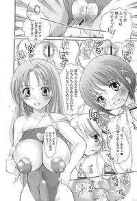 [Inochi Works] Densetsu Nochin Musume Wo Sagase